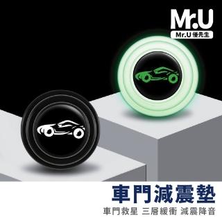 【Mr.U 優先生】汽車車門減震墊 10入(車門緩衝墊片 減震片 夜光減震墊 車門減震)