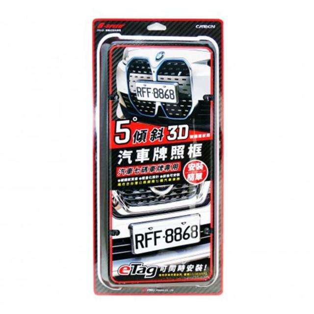 【e系列汽車用品】PR-91 碳纖紋路斜牌框 1入裝(汽車牌框 車牌框 適用七碼車牌)