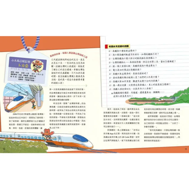 最強圖解！超級工程MIT套書（共5冊）