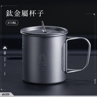 【MCED】鈦金屬杯子-375ML(環保餐具 露營鈦餐具 鈦餐具 登山餐具 鈦杯)