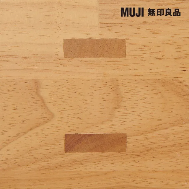 【MUJI 無印良品】橡膠木板凳/大