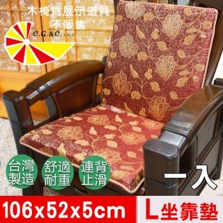 【凱蕾絲帝】加厚連體L型背坐墊1入木椅通用高支撐-100%臺灣製造(里昂玫瑰-紅)