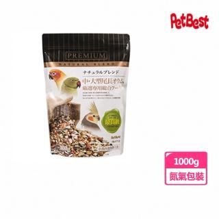 【Pet Best】觀賞鳥全方位飼料/長尾鸚鵡(1000g)