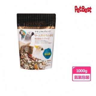 【Pet Best】觀賞鳥全方位飼料/中大型鸚鵡(1000g)