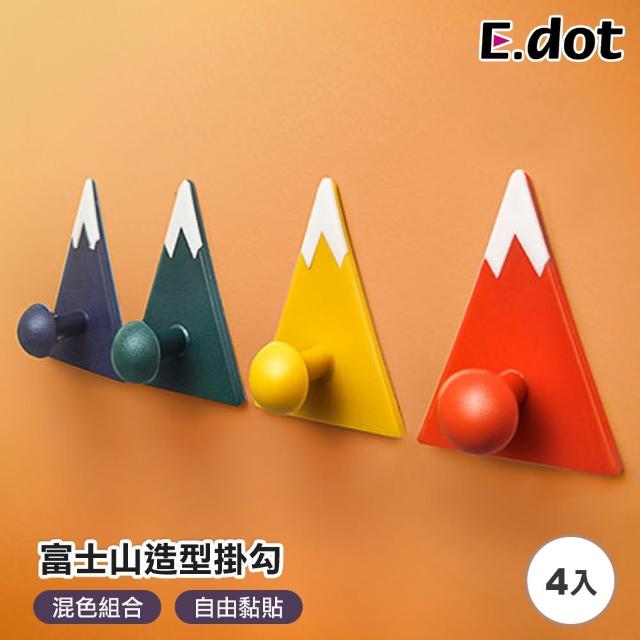 【E.dot】4入組 富士山造型掛勾