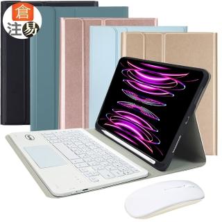 【Powerway】Powerway For iPad Pro11吋-四代-三代-二代-一代平板專用樂控型藍牙鍵盤(送同色無線滑鼠)