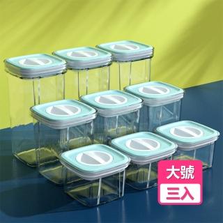 【茉家】PET透明旋蓋密封保鮮罐(大號2000ml三入)