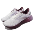 【BROOKS】慢跑鞋 Glycerin 20 女鞋 白 紫 緩衝 氮氣中底 運動鞋 路跑 甘油系列 20代(1203691B168)