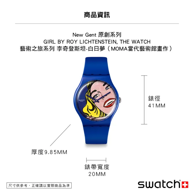 【SWATCH】藝術之旅系列 李奇登斯坦-白日夢 MOMA當代藝術館畫作 原創系列 手錶 瑞士錶 錶(41mm)