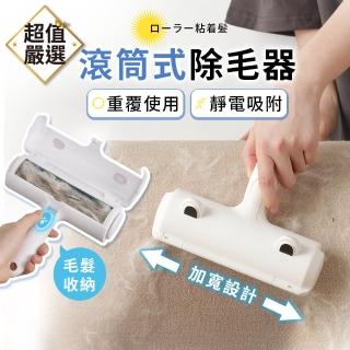 【DREAMCATCHER】滾筒黏毛器(黏毛滾輪/黏毛器/除毛器/除毛神器/除毛滾輪)