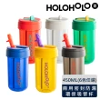 【Holoholo】TONTON CUP 吸管隨行杯（450ml／6色）(環保杯、吸管杯、安全防漏)