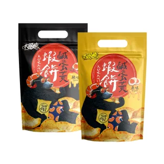 【HUWANG 大眼蝦】辣味 鹹蛋黃蝦餅 3入組(原味鹹蛋黃/辣味鹹蛋黃)