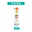 【P&G】JOY逆壓瓶洗碗精(買一送一/寶僑/濃縮洗碗精/除菌/去油漬)