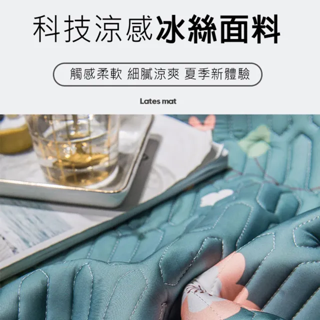 【Light Live】1入-型錄 可水洗冰絲乳膠涼蓆組 附同款枕頭套(雙人&雙人加大均一價 乳膠涼蓆 涼感墊 床墊)