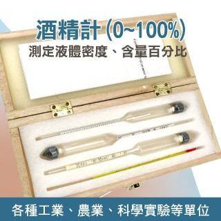 【精力工業】測量比重計 酒精計 測定液體密度含量百分比 酒精比例 AM100-F(酒精比重計 附酒精換算表)