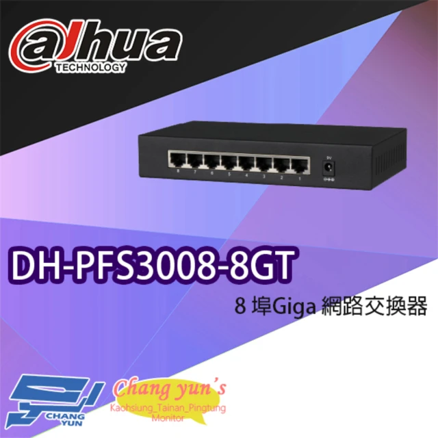 【Dahua 大華】DH-PFS3008-8GT 8埠 Giga 網路交換器 昌運監視器