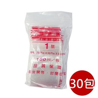 30包1號7X5cm夾鏈袋100入/包(收藏袋 保鮮袋 零錢袋 密封袋)