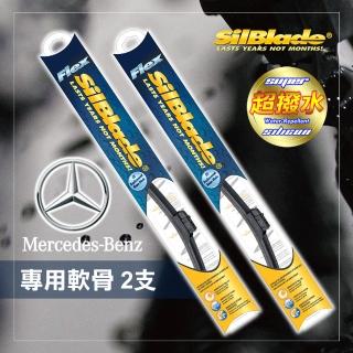 【MR. WIPER 雨刷先生】BENZ B-CLASS W247 2019/06~專用矽膠雨刷(美國SilBlade 跳動剋星 超撥水 極靜音)