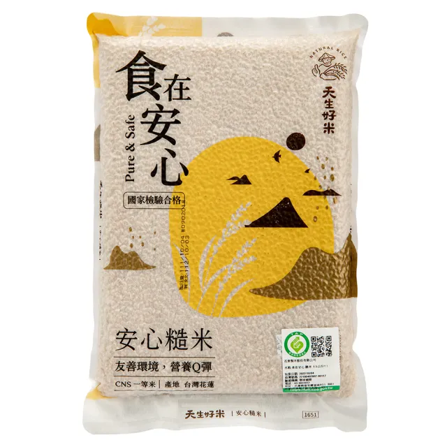 【天生好米】食在安心安心糙米1.5kg(東部米)
