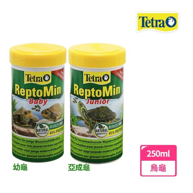 【TETRA 德彩】烏龜條狀飼料 250ml(幼龜/亞成龜)