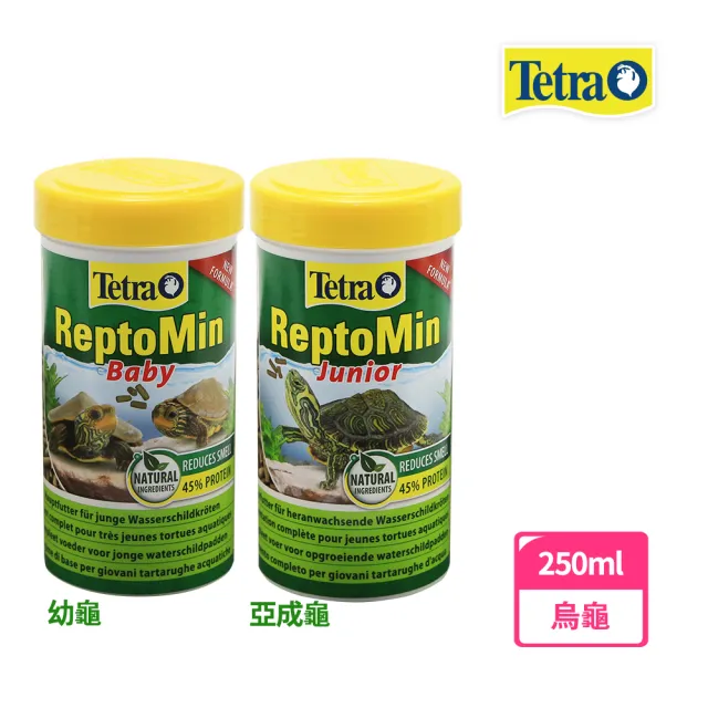 【TETRA 德彩】烏龜條狀飼料 250ml(幼龜/亞成龜)