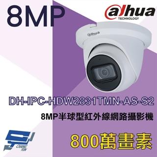 【Dahua 大華】DH-IPC-HDW2831TMN-AS-S2 800萬 半球紅外線網路攝影機 內建麥克風 IPcam 昌運監視器