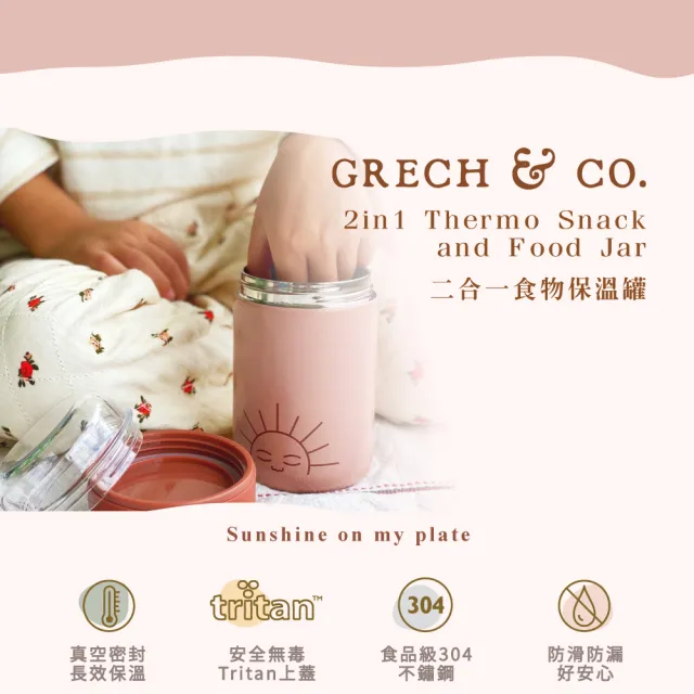 【GRECH&CO】二合一食物保溫罐 350ml(不鏽鋼 寶寶副食品罐 保溫瓶 點心罐 便當罐)