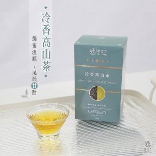 【茶立方】台灣冷香高山茶150g