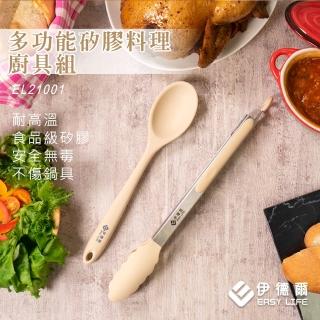 【伊德爾】多功能矽膠料理廚具組(不變形 湯勺 質感)