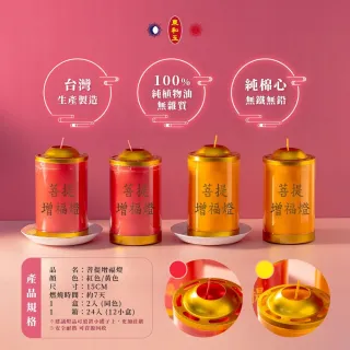 【東和玉】增福燈 燃燒時間約7天 台灣生產製造(菩提心燈  植物油 酥油燈)