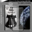 【VXTRA】iPhone 11 Pro Max / Xs Max 6.5吋 共用 全膠貼合 滿版疏水疏油9H鋼化頂級玻璃膜-黑