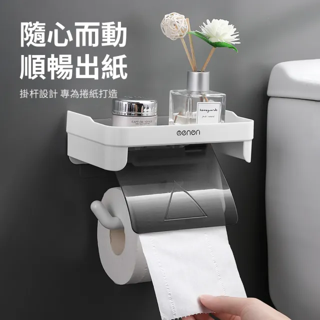 【OMG】可置物捲筒衛生紙架 免打孔壁掛式面紙架 紙巾架 置物架 收納架