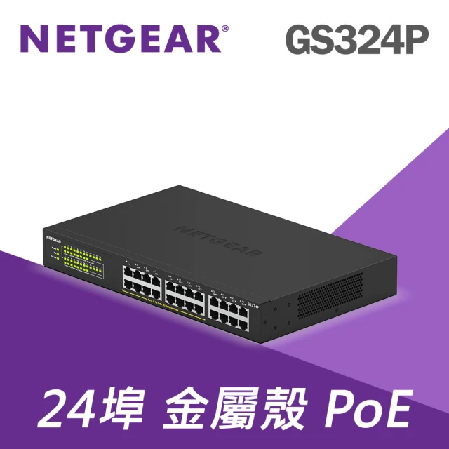 netgear交換器