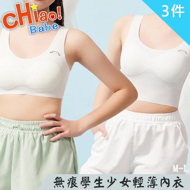 【chiao!Babe 俏寶貝】3件組 無痕學生少女輕薄內衣(M-L/學生/兒童/三色可選)