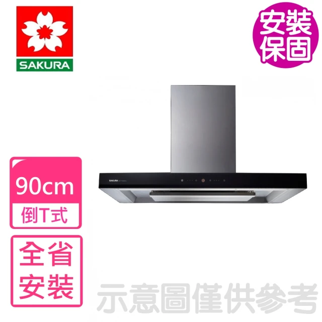 隆泰 深罩擾流式營業用排油煙機 90CM(R90-S 不含安