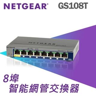 【NETGEAR】8埠 Gigabit 智慧網管 金屬殼 網路交換器(GS108T)
