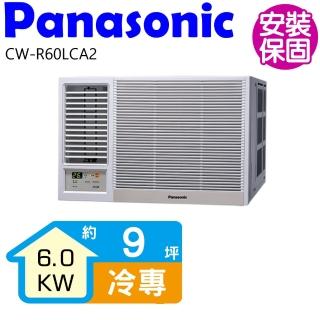 【Panasonic 國際牌】左吹變頻冷專窗型冷氣9坪(CW-R60LCA2)