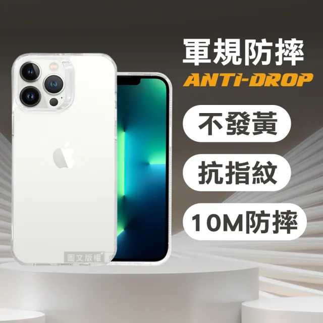 【VOORCA】iPhone 13 Pro Max 6.7吋 軍規防摔保護殼 防指紋四角強化 手機殼