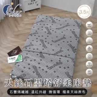 【ISHUR 伊舒爾】天絲石墨烯舒柔折疊床墊 厚度5cm 單人3.5尺(透氣抑菌/附專用收納袋/可摺疊/臺灣製造)
