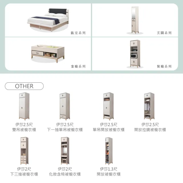 【時尚屋】RV9伊莎6.3尺雙吊拉鏡被櫥衣櫃RV9-B812+B818+B815-2+B820*2+B822(二色可選/免運費/免組裝/衣櫃)