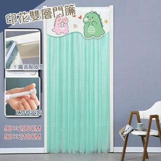 【巴芙洛】蕾絲雙層網紗印花防蚊門簾/風水簾(長門簾/免打孔/防蚊門簾/門簾/風水簾/紗/窗簾/蕾絲門簾/隔簾)