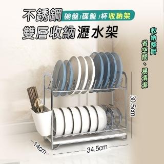 【fioJa 費歐家】不鏽鋼雙層碗盤架 碗筷收納(廚房餐盤收納 廚房收納盤架 盤子收納架 碗盤收納)