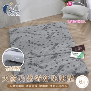 【ISHUR 伊舒爾】加贈抗菌枕2入 天絲石墨烯舒柔折疊床墊 厚度8cm 加大6尺(附專用收納袋/可摺疊/臺灣製)
