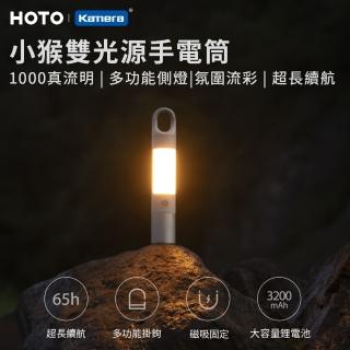 【HOTO 小猴】雙光源手電筒 多功能側燈 露營手電筒 磁吸(QWSDT002)