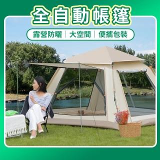 【Innatures】215x215全自動黑膠四面帳篷(自動帳篷速開帳篷免搭建帳篷簡易帳篷野餐露營野營)