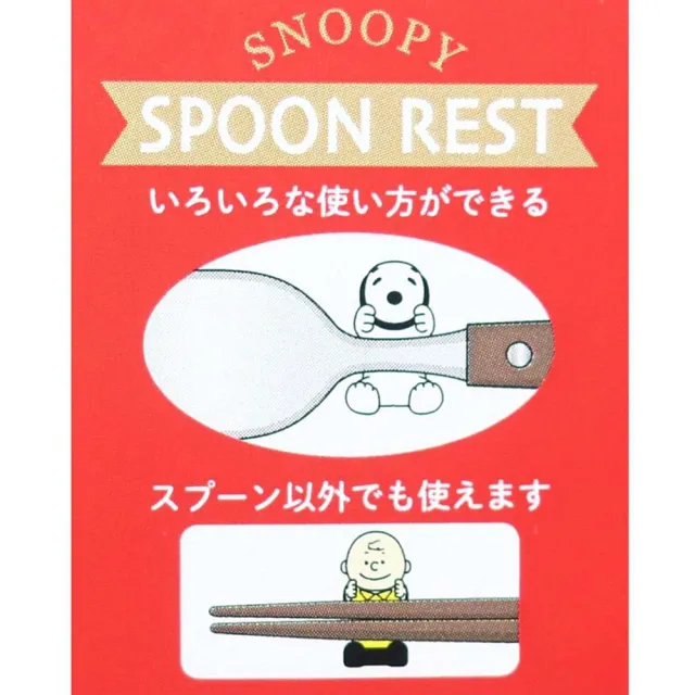 【Kamio】SNOOPY史努比 角色造型筷架 查理布朗(餐具雜貨)