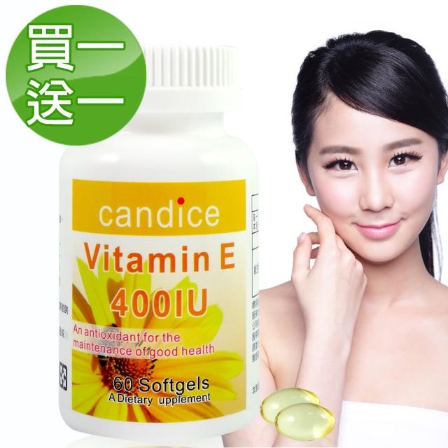 【Candice 康迪斯】買一送一優質生活維生素E膠囊60顆/瓶(即期品2025/9/12)