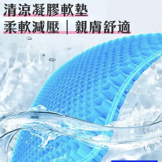 【自行車 腳踏車涼感坐墊】凝膠 釋放壓力 紓壓 涼墊 夏日必備 涼爽 透氣(運動 通勤 車身配備 單車 環島)