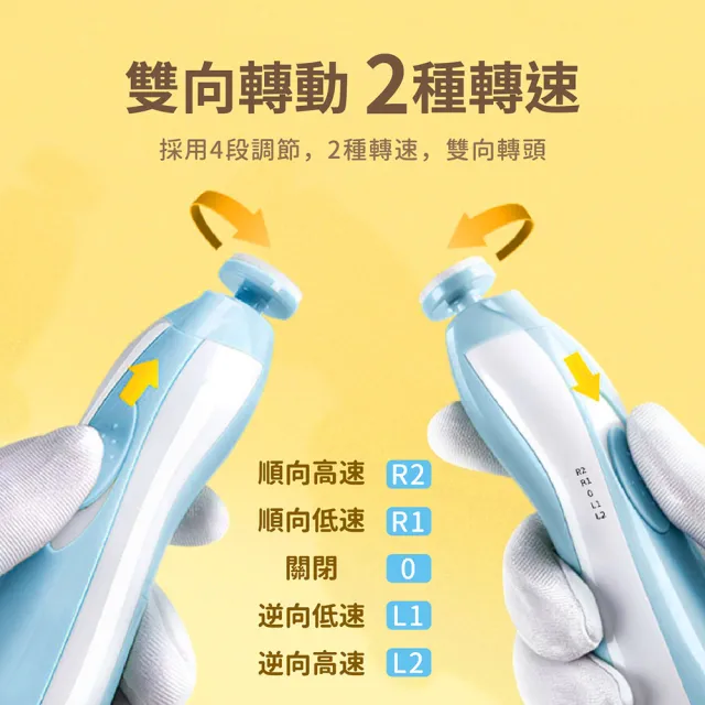 【Jo Go Wu】寶寶電動磨甲器(六合一/寶寶磨甲器/幼兒磨甲器/磨甲機/指甲剪/母嬰用品/嬰兒指甲剪)
