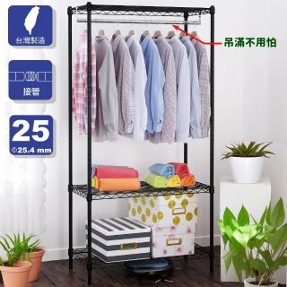 【客尊屋】粗管91X46X180Hcm 單衣桿三層衣架(/衣櫃/鞋櫃/衣架/衣櫥/收納櫃)